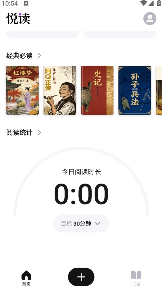 悦读AI 1