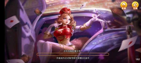 富佳棋牌fj66 截圖2