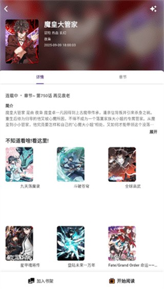 輕漫島無廣告版 截圖2