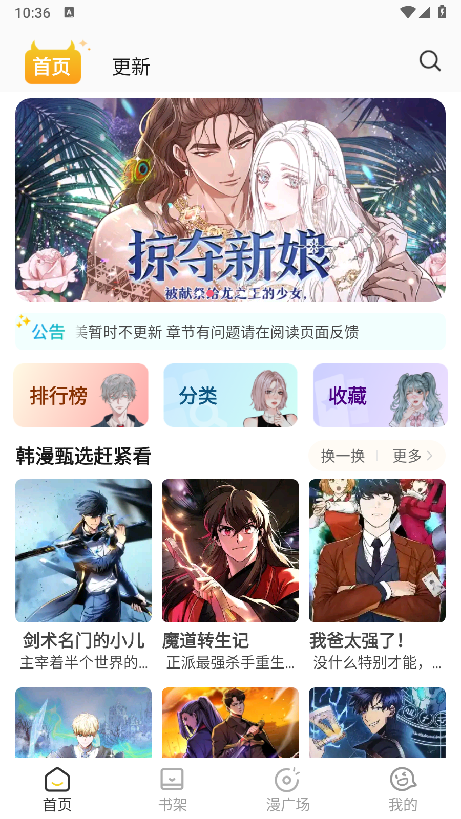 小黑猫漫画免费版 截图5