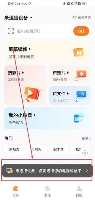 小柚投屏 1