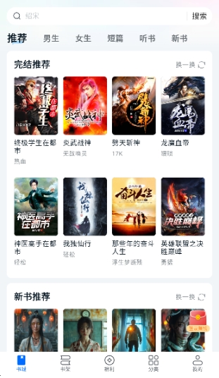 汤圆小说APP官方版 截图1