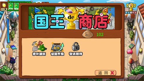植物大战僵尸国王的花园PVP手机版 截图1