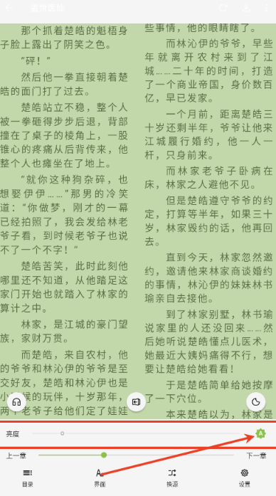 小書包小說最新版 截圖2