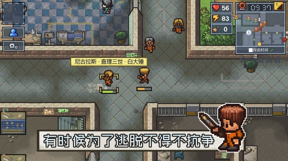 逃脫者2聯(lián)機版 截圖2