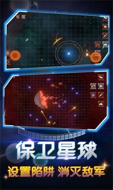 地球毀滅模擬器內置菜單版 截圖3