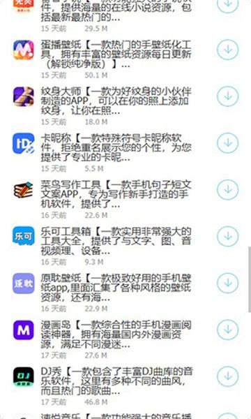 阿轩软件仓 截图1