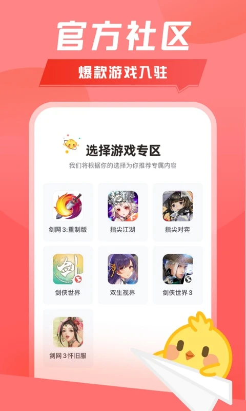 推栏app 截图4