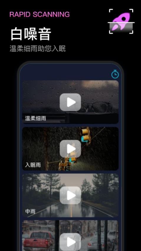 飞速扫描精灵免费版 截图1