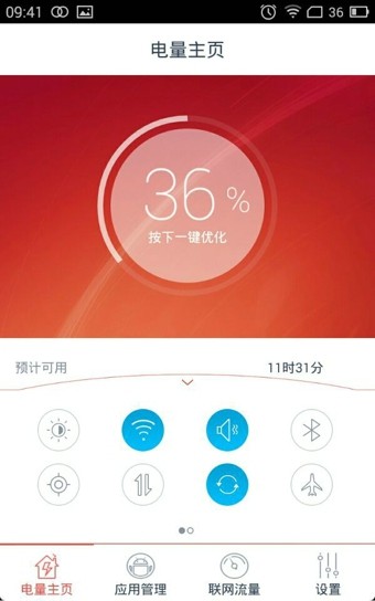 nubia电工软件 v1.5.5 截图1
