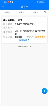 果沐云 截图1