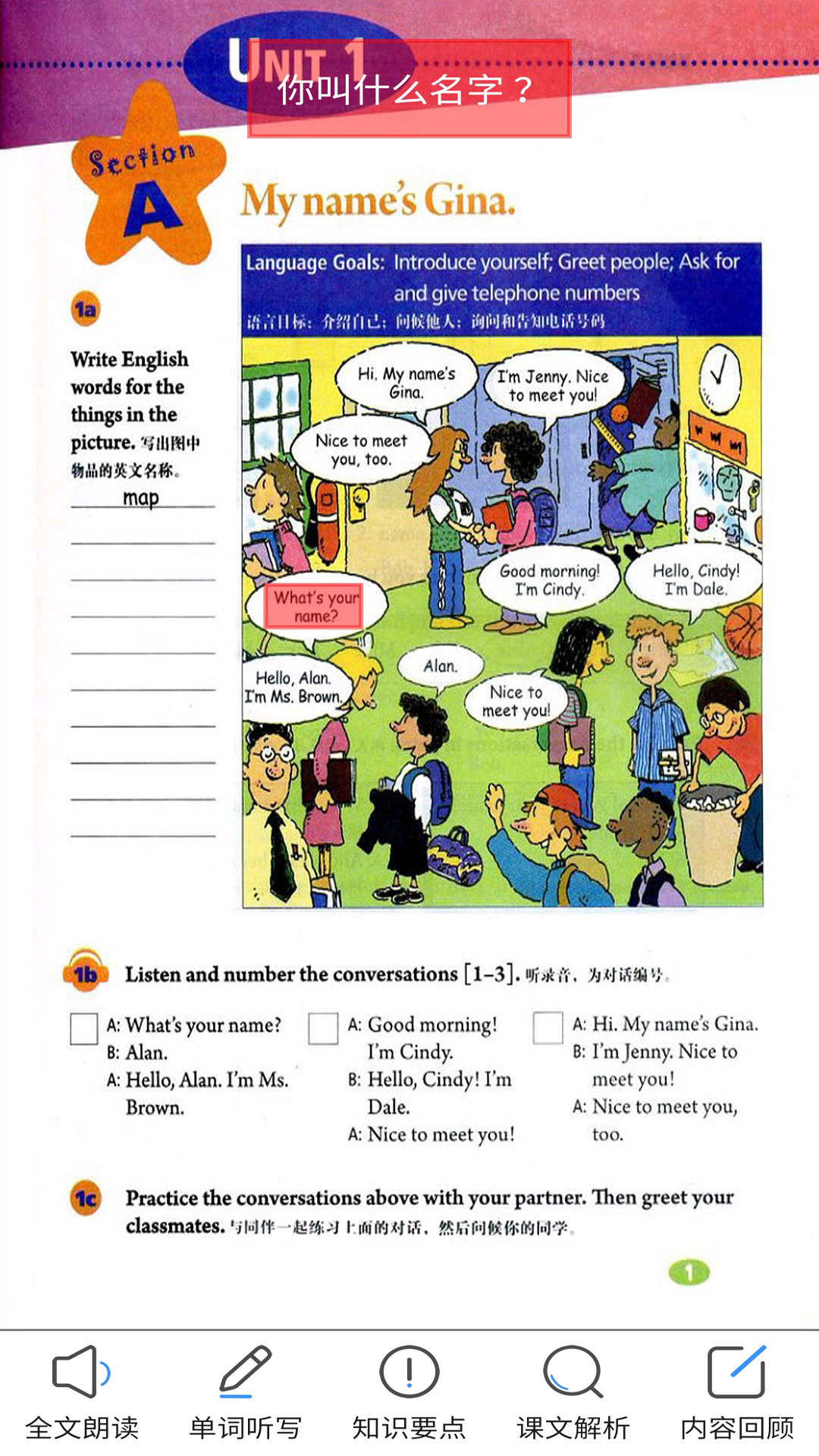 七年級上冊英語點讀版 截圖2