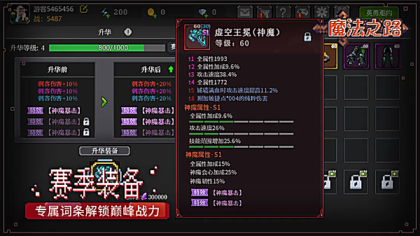 魔法之路 截图1