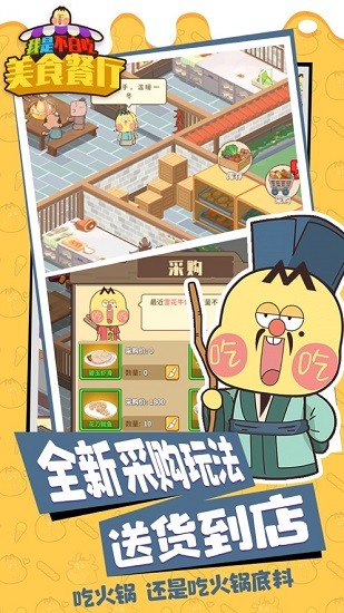 我是不白吃：美食餐廳 截圖4