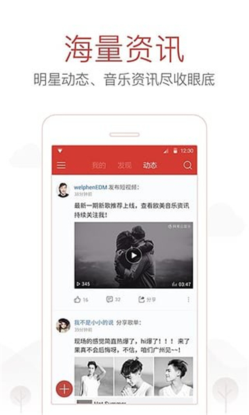 網(wǎng)抑云 截圖4