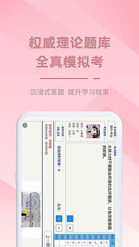 多多驾到app 截图5