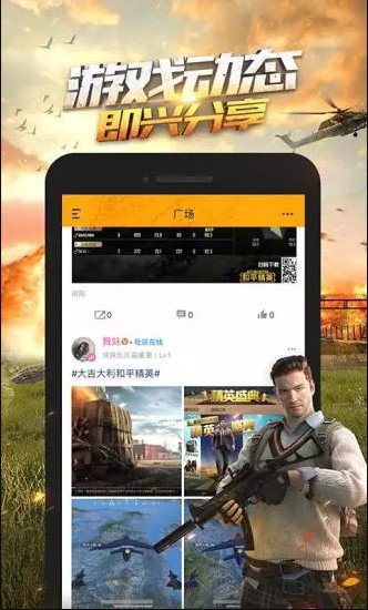 和平營地App 截圖2
