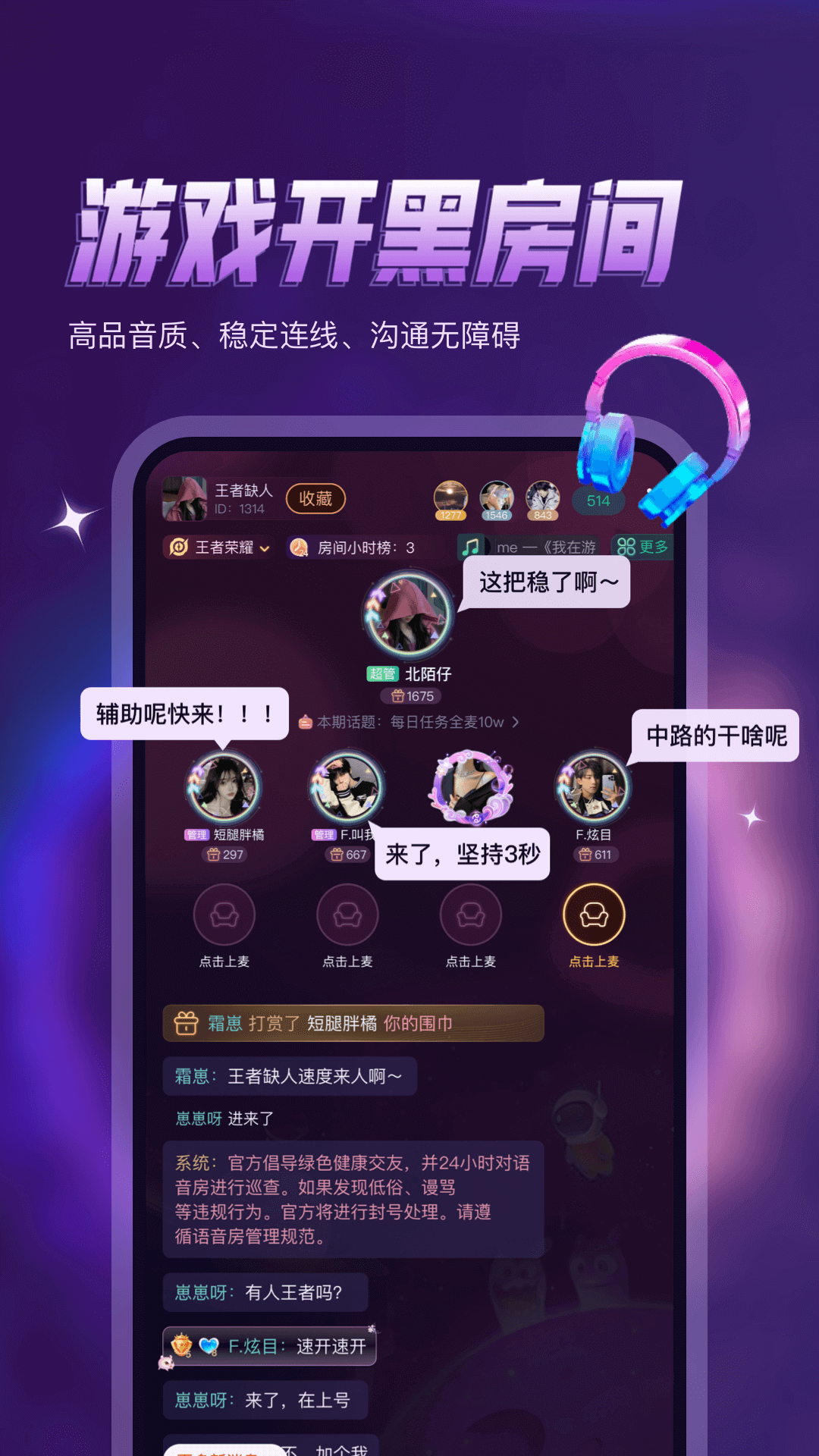 鴨咪社交 截圖1