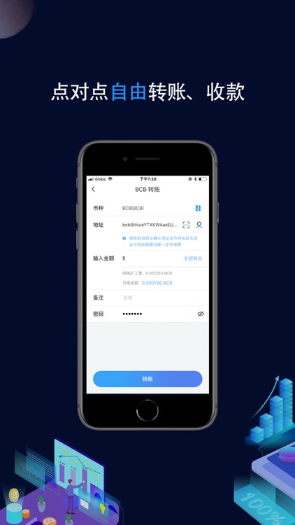 bcb錢包 截圖3