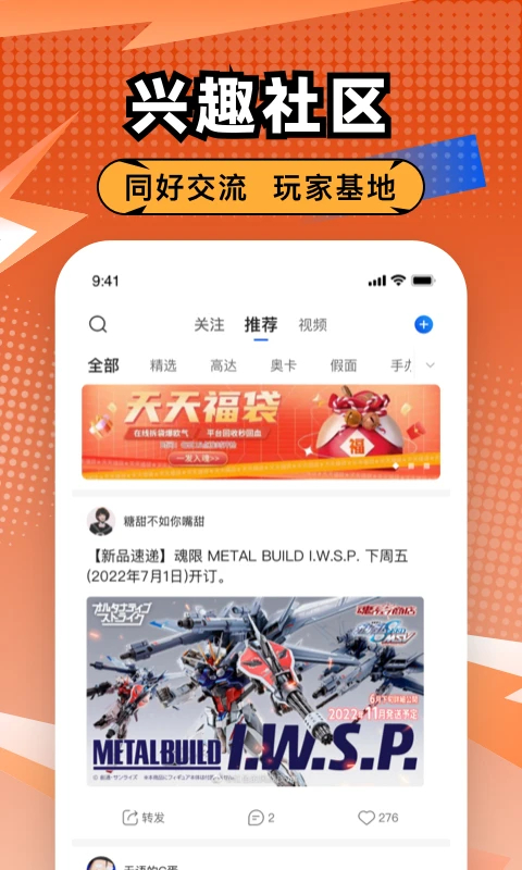 造物App 截图3