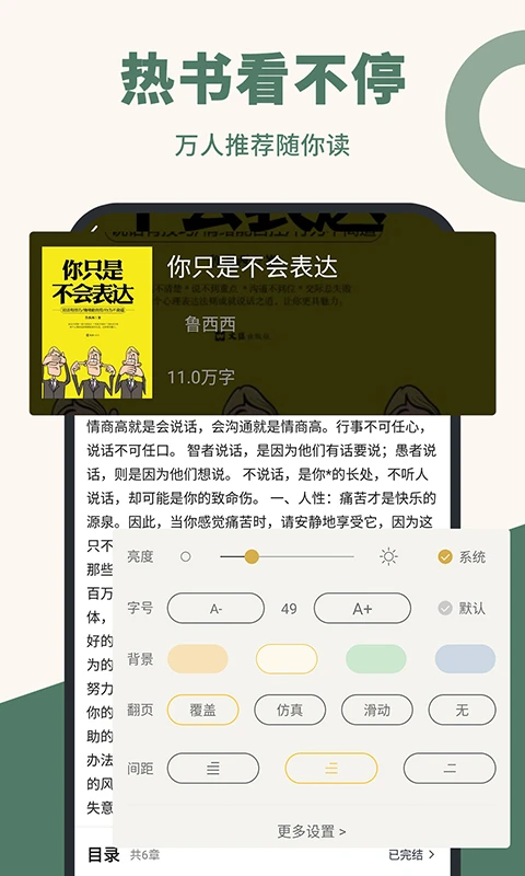 藏书阁小说 截图3