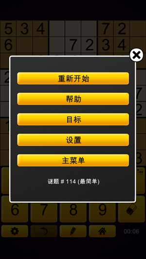 數織Nonogram 截圖4