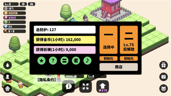 像素神社汉化版 截图4