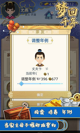 梦回千年 截图2
