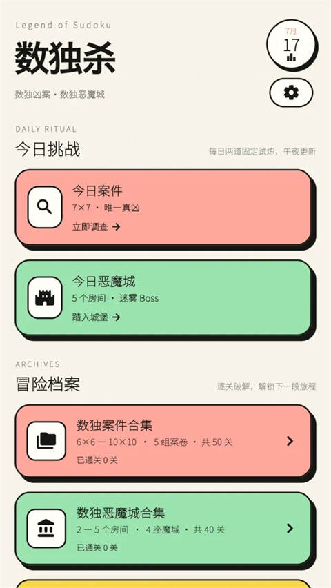数独杀游戏 1