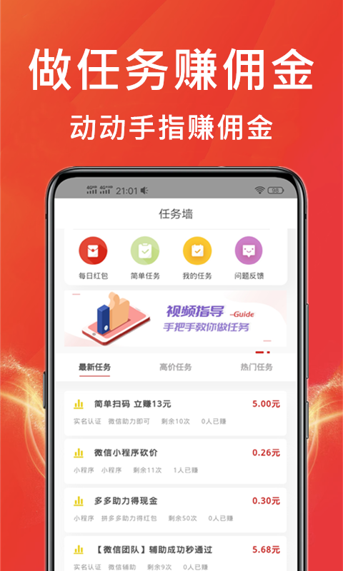 多多拼团优惠券 截图2