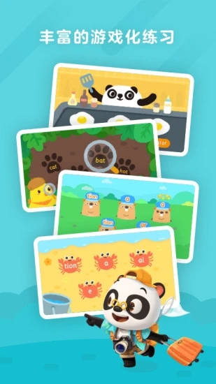 励步启蒙app 截图2