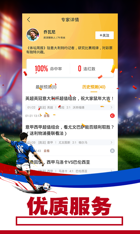 7m體育網 截圖4