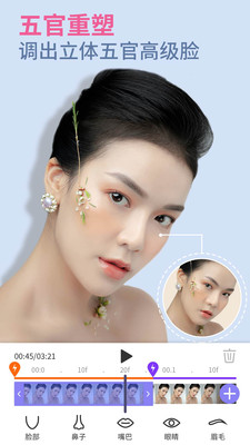 PrettyUp版 截圖1