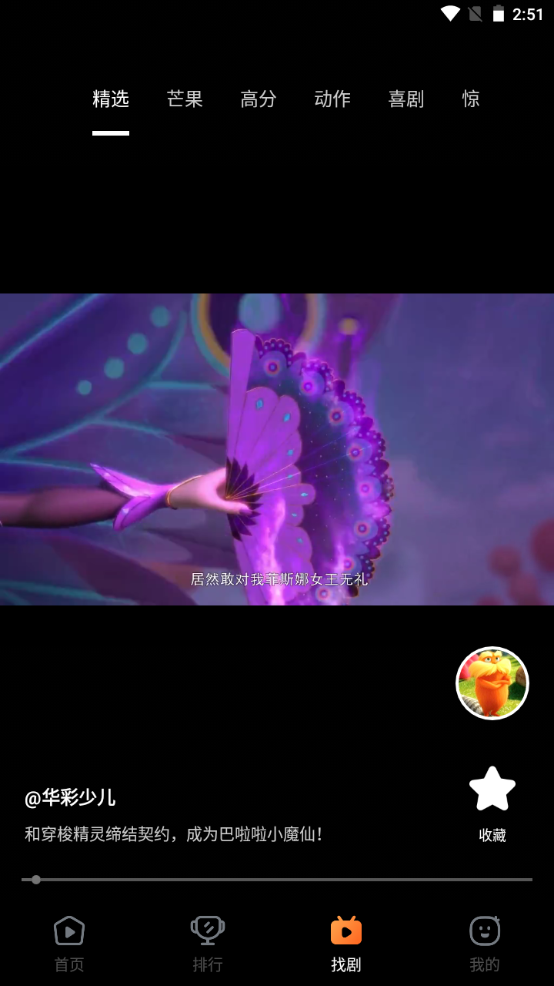 趣看影视TV盒子 1