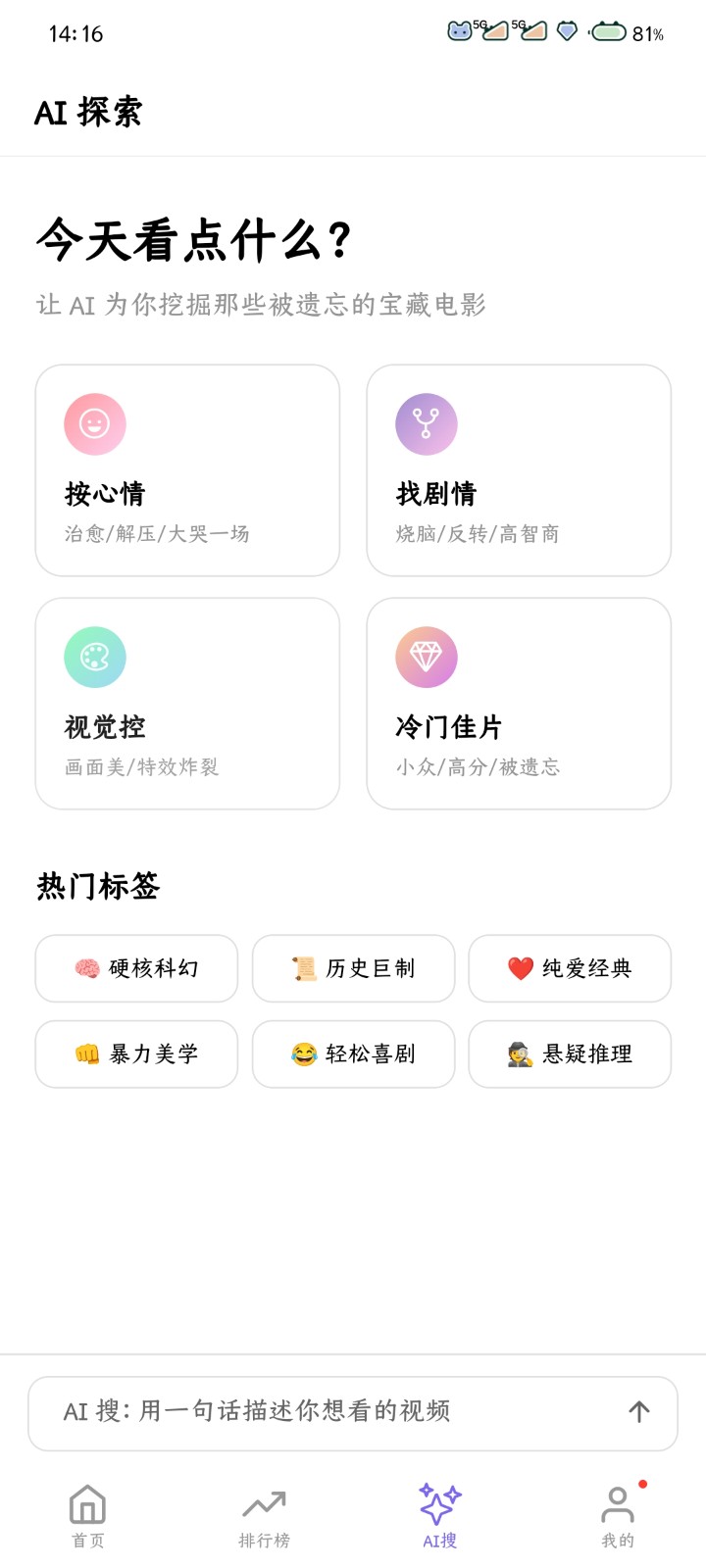 布布影视app官方下载 截图4