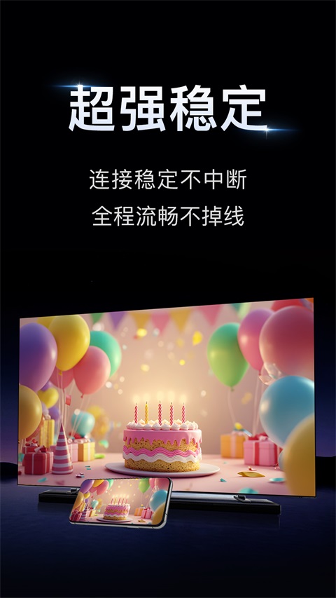 小柚投屏手机版 截图5