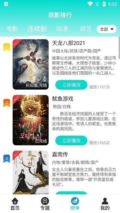 爱云影视免费下载 截图4