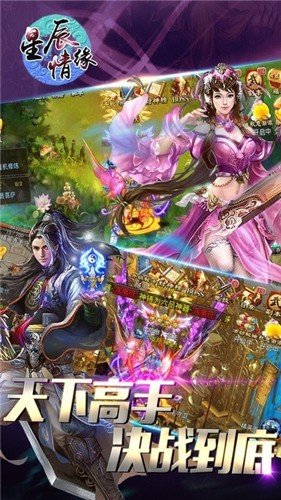 神剑封神 截图1