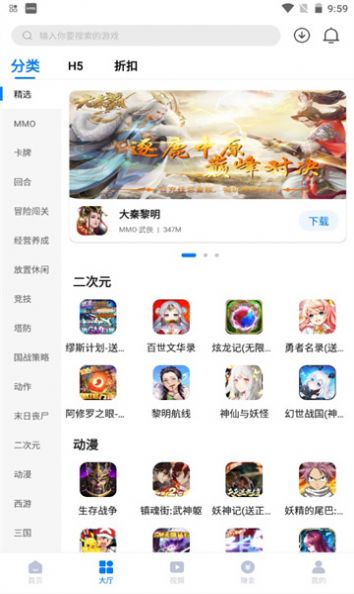 清都手游 截图2