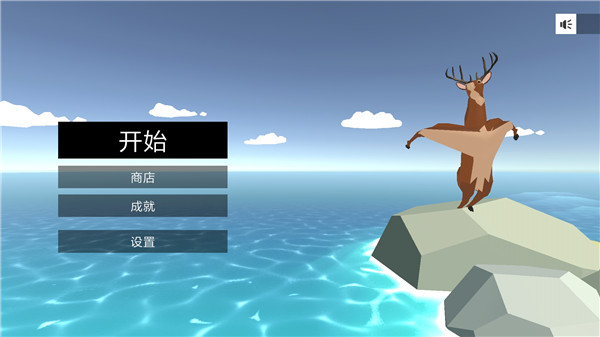 非常疯狂的鹿游戏 截图4
