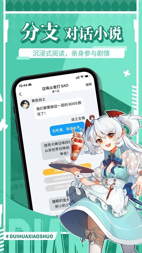 点鸭小说在线阅读 截图2