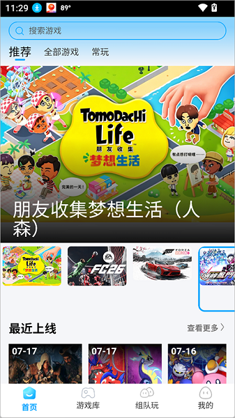 网梦云电脑 1