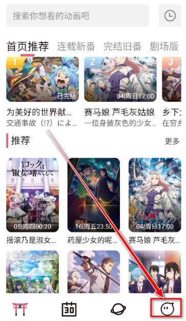 稀饭动漫app官方版 截图12