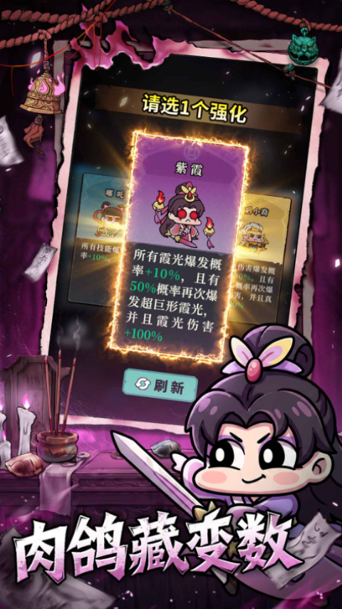 妖灵打工团 截图4