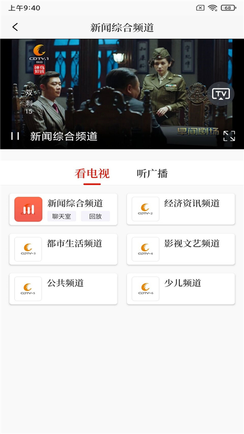 看度新闻app 截图4