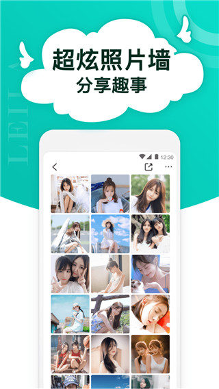 蕾拉 截圖1