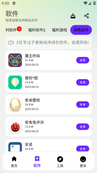 淘应用1.6 1