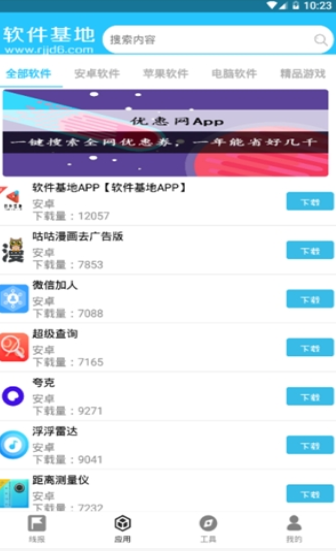 小银软件库最新版 截图1
