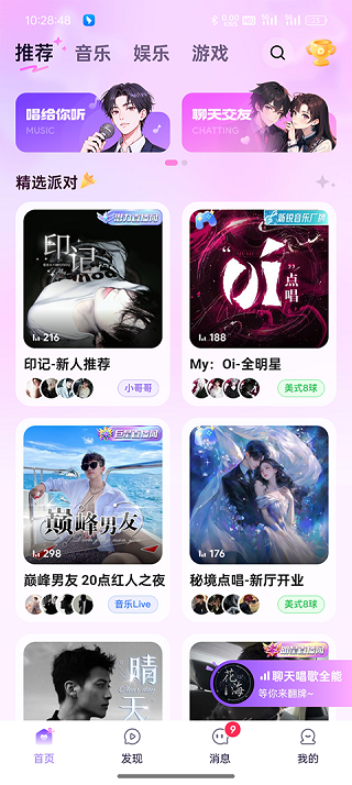 小陪伴语音 1