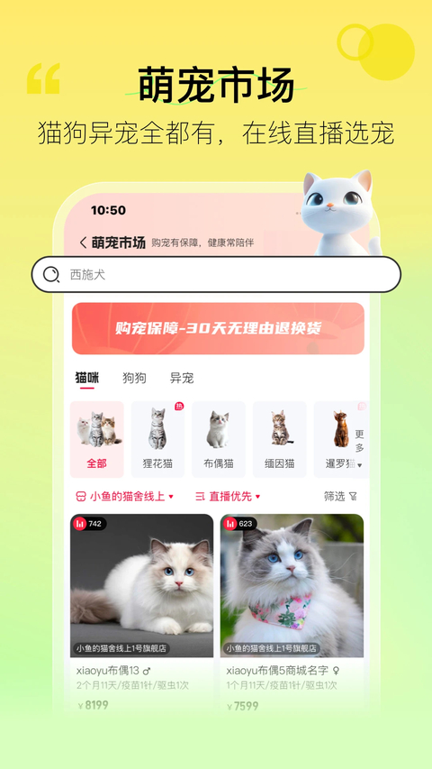宠胖胖 截图3